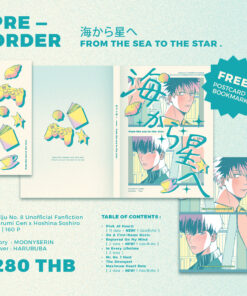 海から星へ FROM THE SEA TO THE STAR